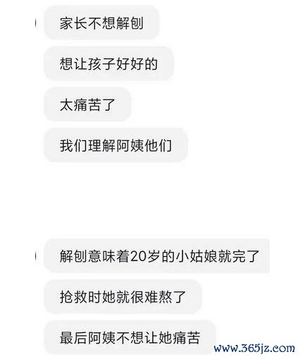 小赵好友称家属已与校方结束妥协